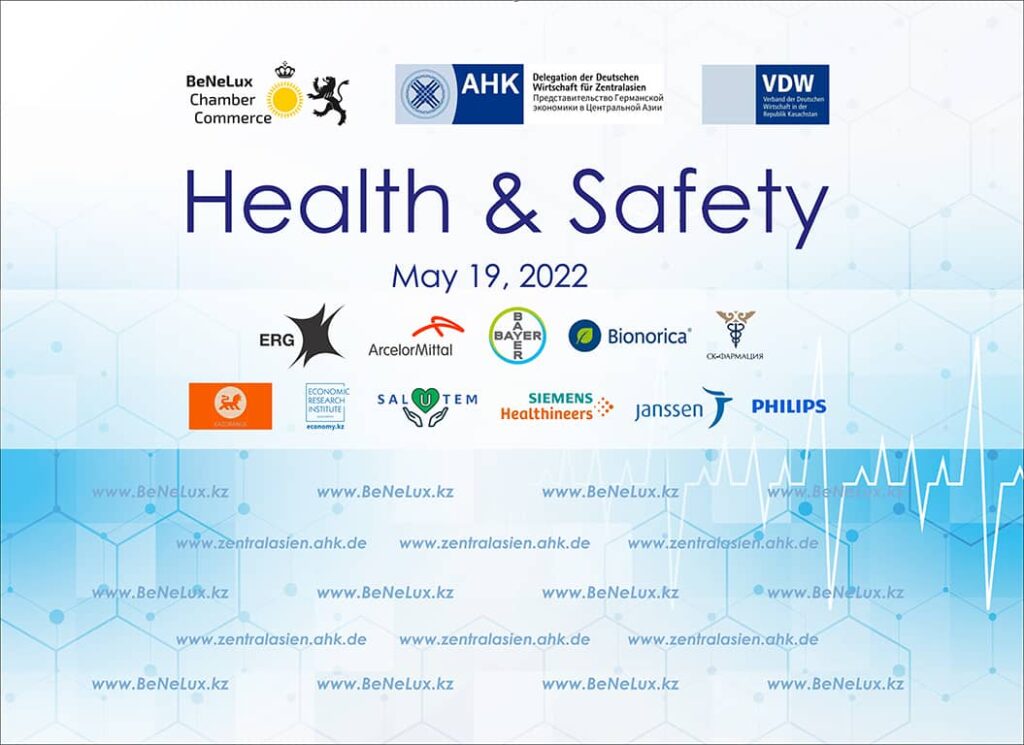 Конференция Health&Safety - Торговая палата БеНиЛюкс